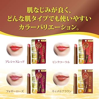 Amazon | リップ ザ カラー キャメルブラウン リップクリーム 2g×2個