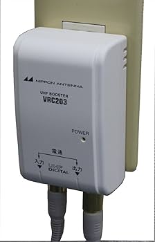 Amazon.co.jp: 日本アンテナ コンセントブースター VRC203 : Electronics