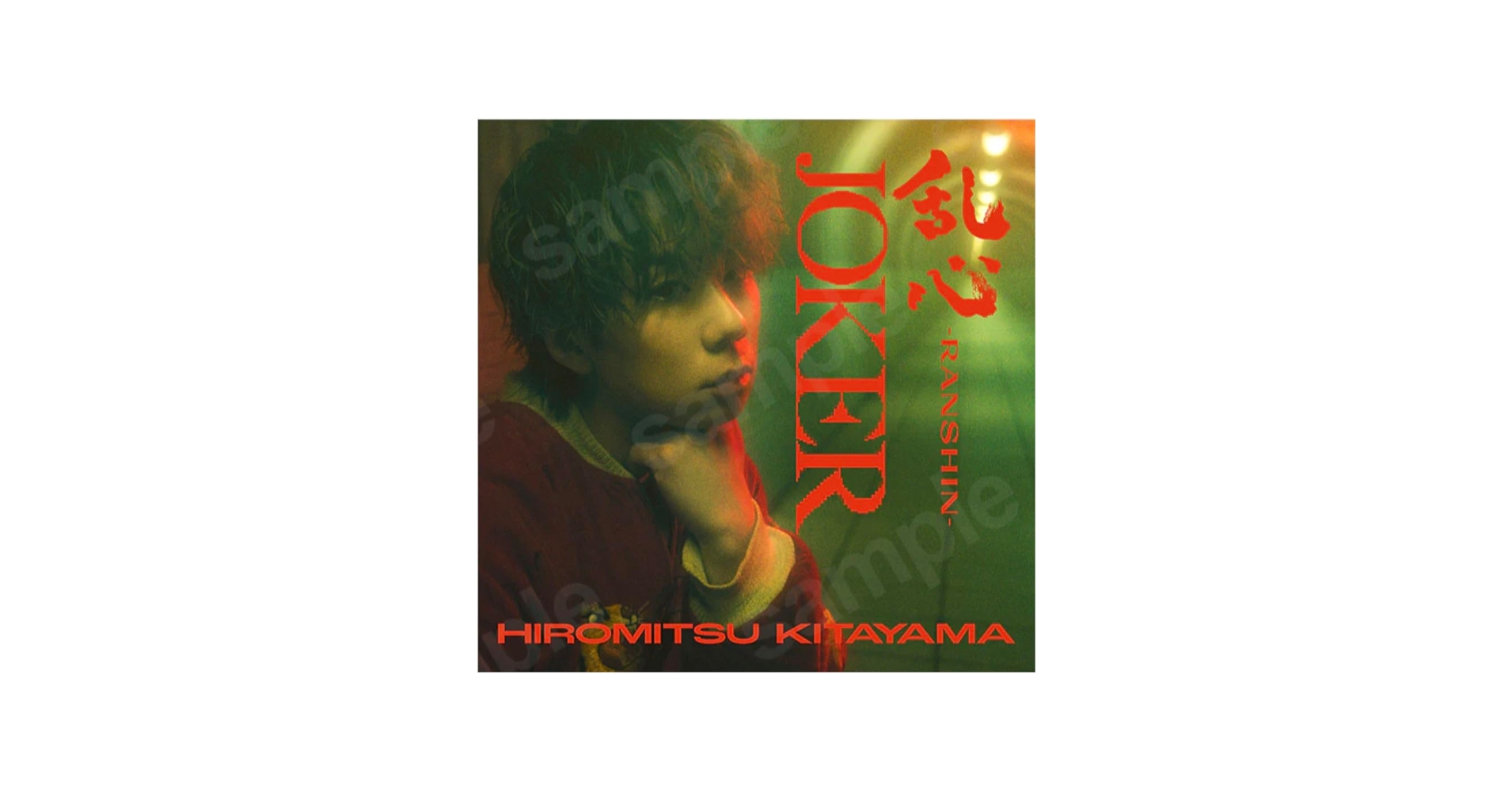 Amazon.co.jp: Hiromitsu Kitayama「乱心-RANSHIN- / JOKER」通常盤