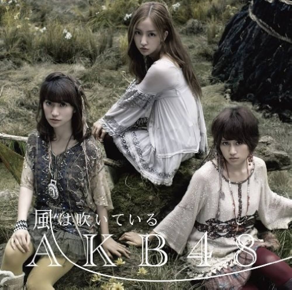 Amazon.co.jp: 【多売特典生写真付き】風は吹いている (Type-A