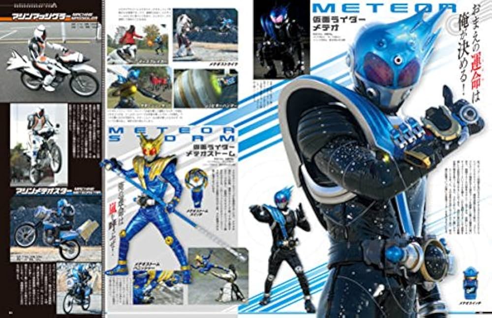 仮面ライダー 平成 vol.13 仮面ライダーフォーゼ (講談社シリーズMOOK