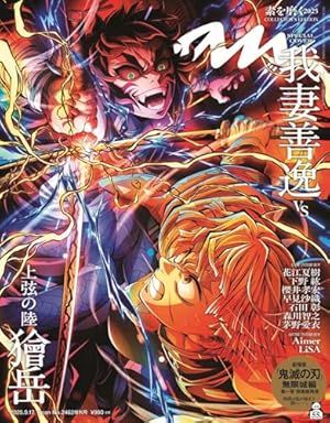 吾峠呼世晴短編集 (ジャンプコミックス) | 吾峠 呼世晴 |本 | 通販