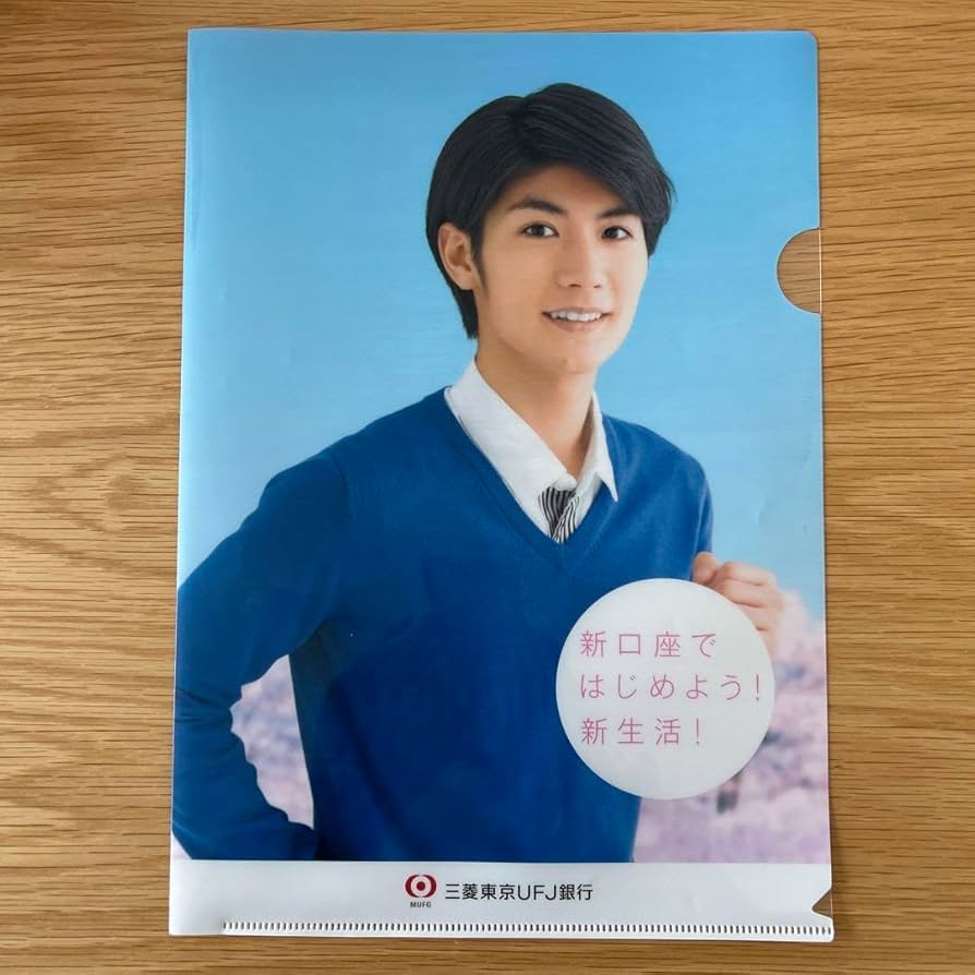 Amazon.co.jp: 三浦春馬クリアファイル : おもちゃ