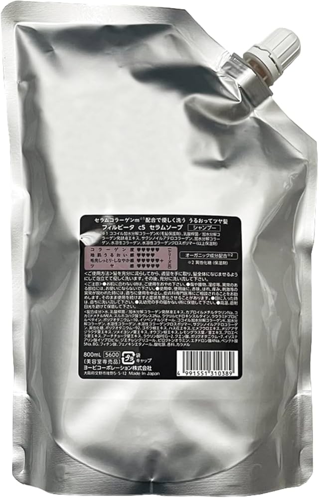 Amazon | フィルビータ c5 セラムソープ シャンプー 800ml 詰替用 高