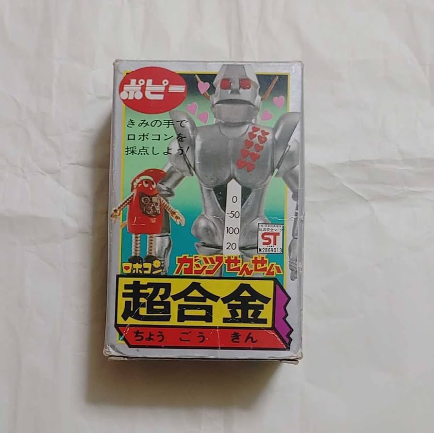 Amazon | ポピー 超合金 がんばれ!!ロボコン ガンツせんせい ガンツ