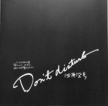 Amazon.co.jp: A00555584LP田原俊彦Dont Disturb 1985年C28A-0423高橋