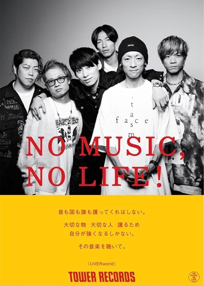 Amazon.co.jp: UVERworld NO MUSIC, NO LIFE! ポスター NMNL : ホーム