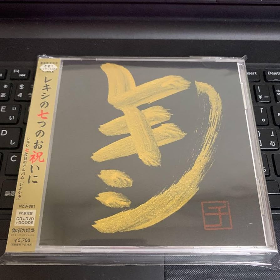 Amazon.co.jp: レキシチ レキシ FC限定盤 カネコアヤノ : おもちゃ