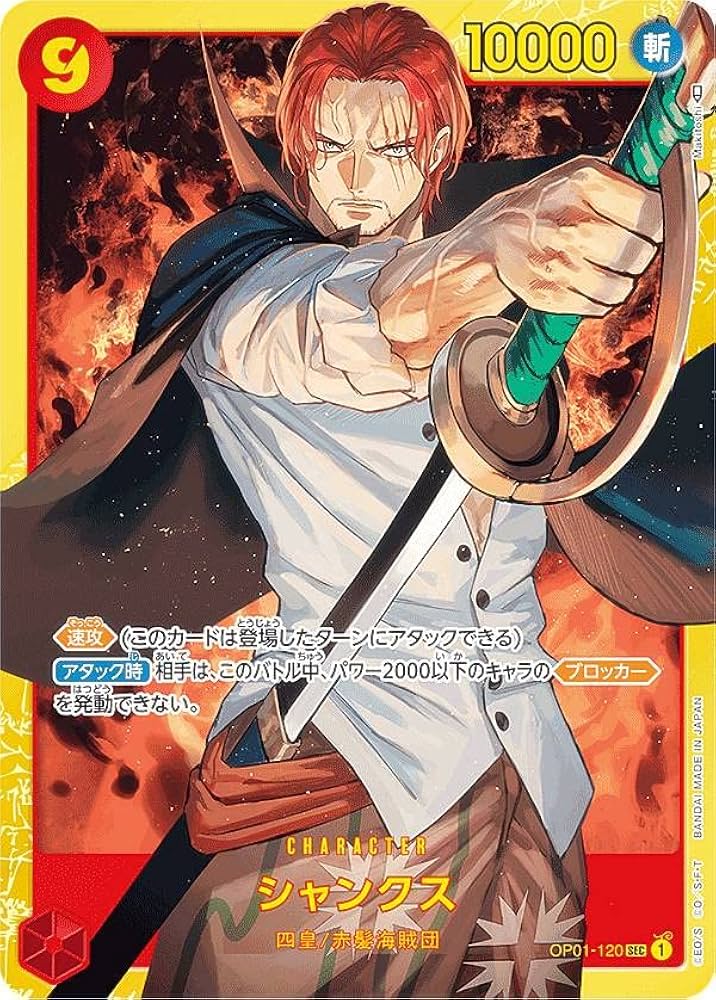 Amazon.co.jp: ワンピースカードゲーム OP01-120 シャンクス (SEC