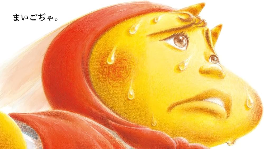 Amazon.co.jp: おにんぢゃ おかしじごくを めぐる : 富樫一望, 藤田