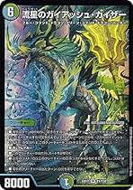 Amazon.co.jp: 流星のガイアッシュカイザー