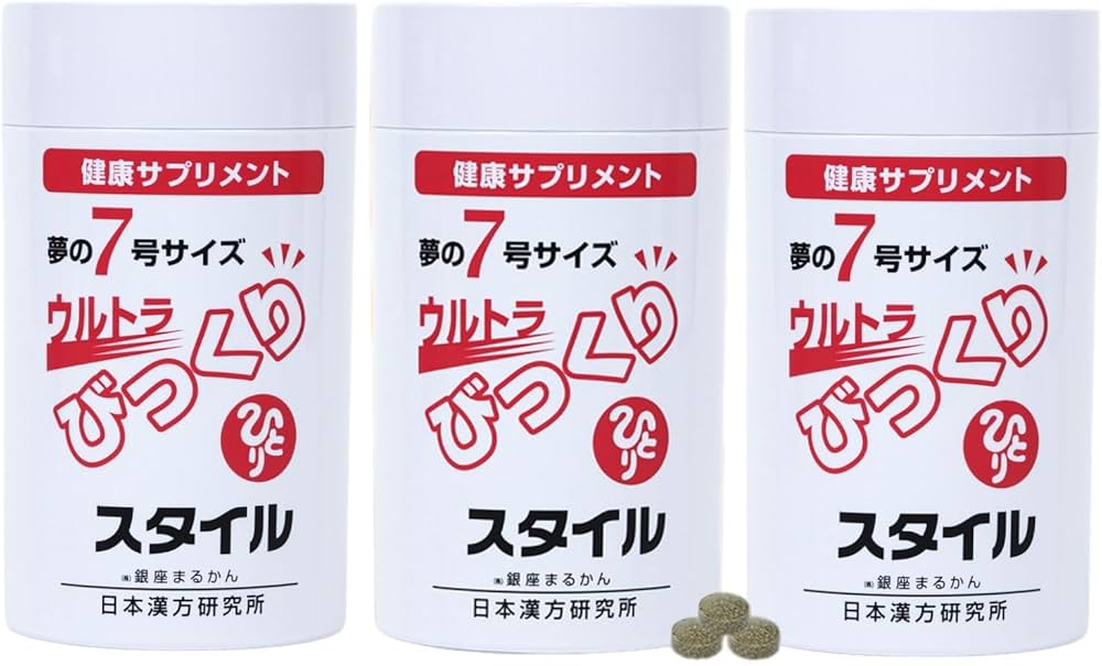 Amazon.co.jp: 銀座まるかん ウルトラびっくりスタイル 165g 【3個