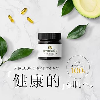 Amazon | アボカドオイル REGANERO(レガネーロ) 無添加 美容オイル