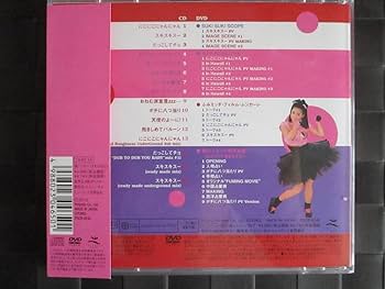 Amazon.co.jp: 激レア!!細川ふみえ CD+DVD『THE BEST HIT & HEAL+CLIPS