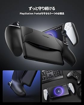 Amazon | Spigen PlayStation Portal リモート プレーヤー ケース 薄型
