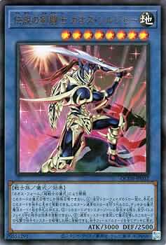 Amazon.co.jp: 遊戯王カード 伝説の剣闘士 カオス・ソルジャー