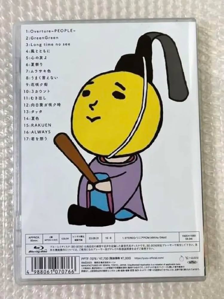 ゆず LIVE FILMS夏祭り杜の音 後夜祭〜ゆずっこを想う~ FC限定 📀Blu