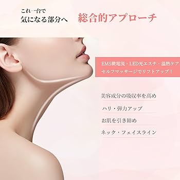 Amazon.co.jp: MLBER 美顔器 4つモード 3段階調節 EMS LED光 温熱 多