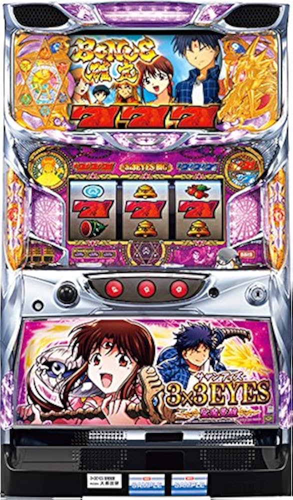 Amazon | 3×3EYES（サザンアイズ）聖魔覚醒～ 中古パチスロ実機 (すぐ