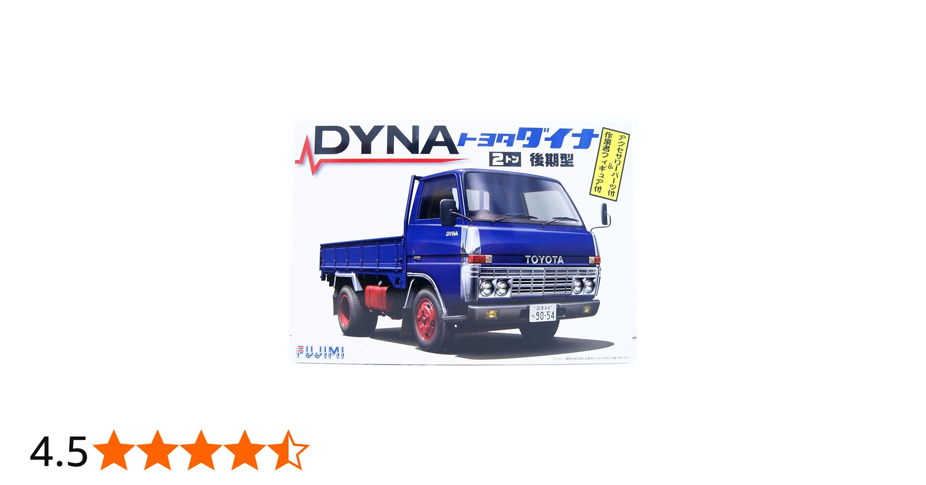 Amazon.co.jp: 1/32 トラックシリーズ トヨタ ダイナ2トン後期型 平