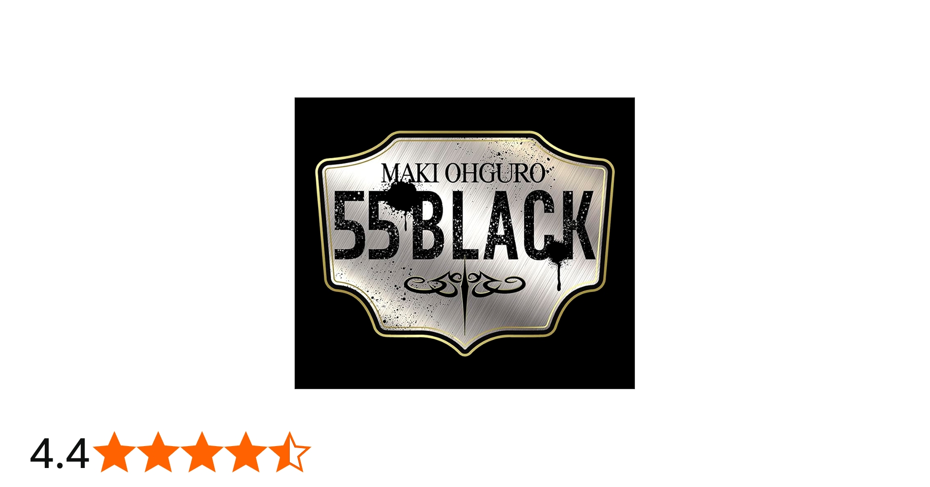 Amazon.co.jp: 「55 BLACK」 [STANDARD盤] [CD]: ミュージック