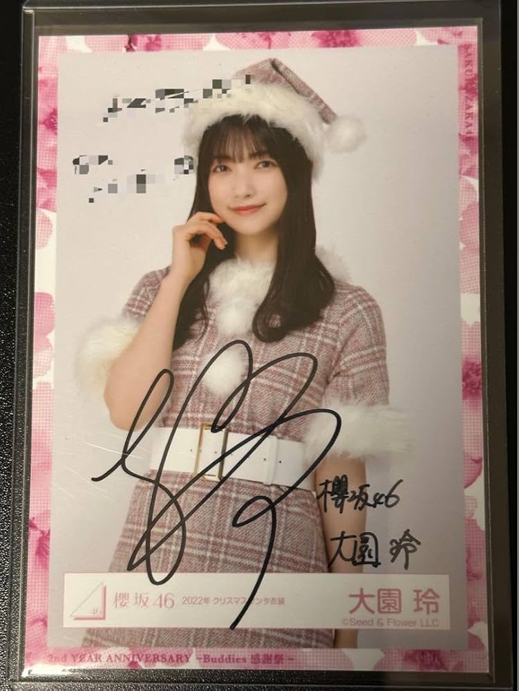 大園玲 2024 サンタ 直筆サイン入り生写真 大園玲 2024 サンタ 直筆