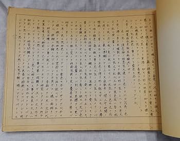 Amazon.co.jp: _/_/_/相法新説 蒙色望診法 目黒玄龍子 目黒八郎 人相学