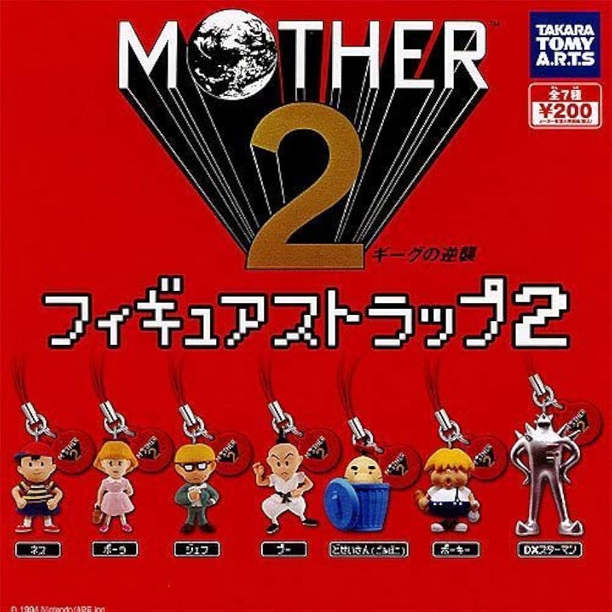 Amazon.co.jp: MOTHER2 ギーグの逆襲 フィギュアストラップ2 ガチャ