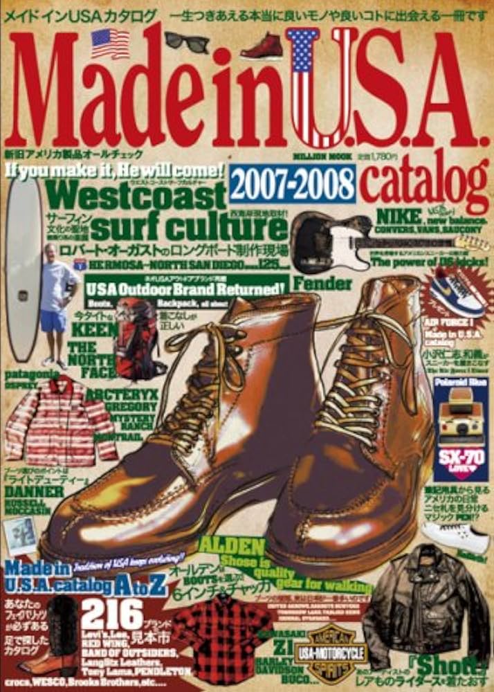 Made In U.S.A Catalog 2007-200: 新旧アメリカ製品オールチェック