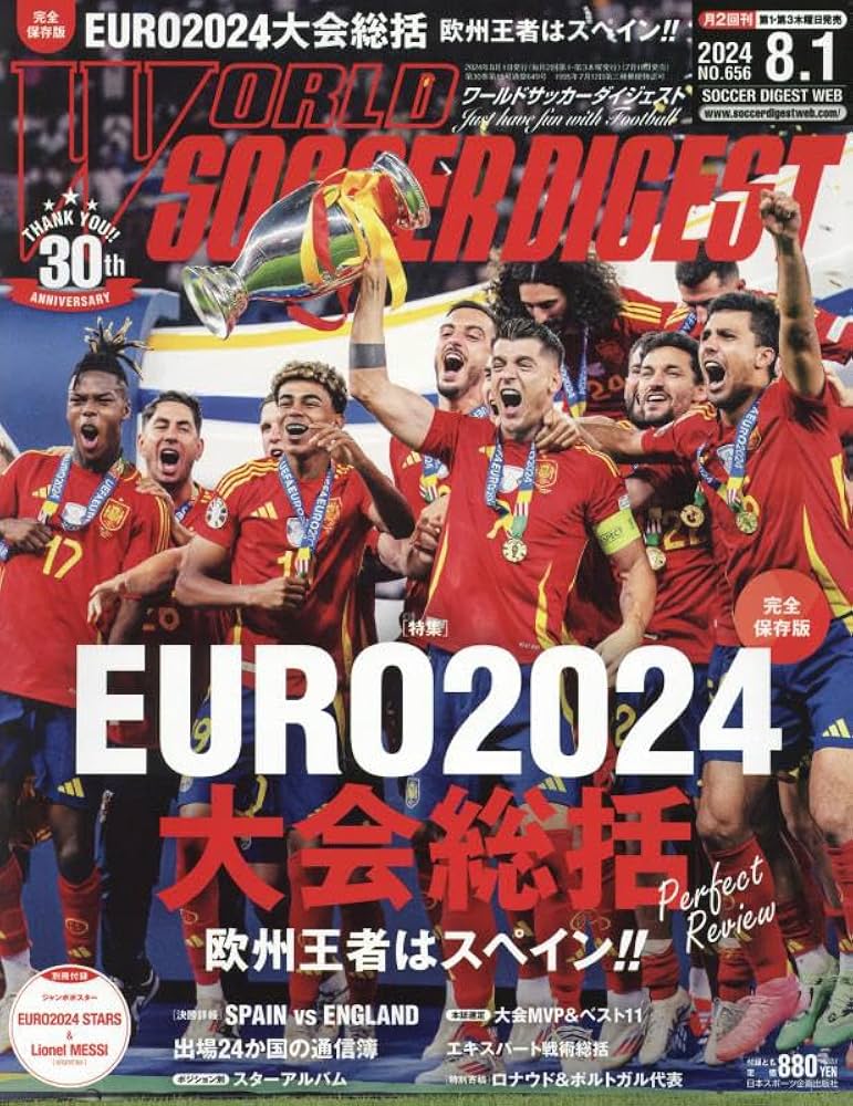 ワールドサッカーダイジェスト 2024年 8/1 号 [雑誌] |本 | 通販 | Amazon