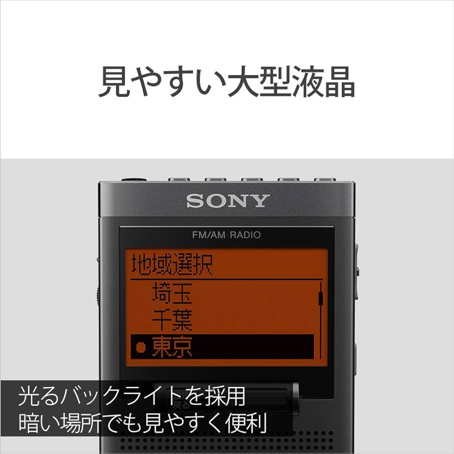 Amazon.co.jp: Sony SRF-T355 PLL Synthesizer Radio: FM/AM/Wide FM
