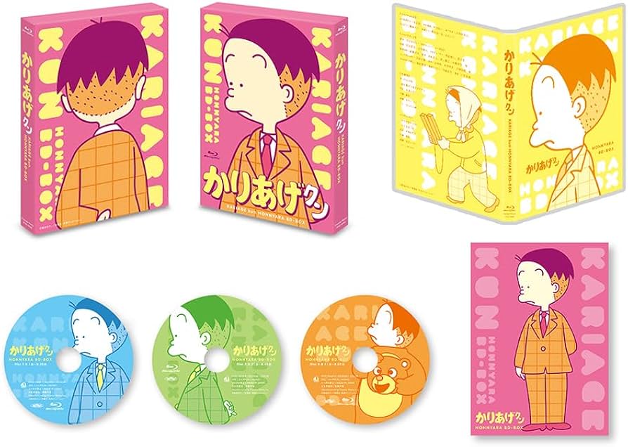 Amazon.co.jp: アニメ「かりあげクン」ほんにゃら BD-BOX [Blu-ray