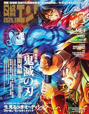 鬼滅の刃 外伝 (ジャンプコミックス) | 平野 稜二, 吾峠 呼世晴 |本