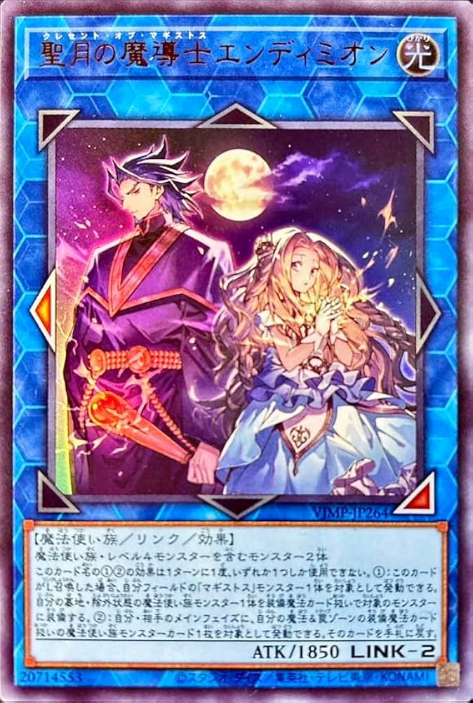 Amazon.co.jp: 遊戯王カード VJMP-JP264 聖月の魔導士エンディミオン