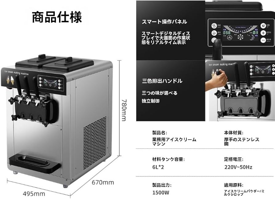 Amazon | NYHGOXM 業務用アイスクリームメーカー ワンタッチ全自動 12L