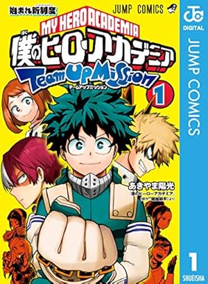 Amazon.co.jp: 僕のヒーローアカデミア 42 (ジャンプコミックスDIGITAL