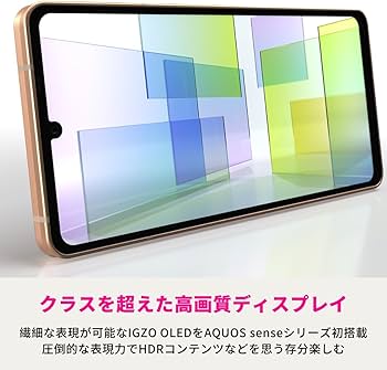Amazon | 【整備済み品】SHARP AQUOS sense6s ワイモバイル版 SIM