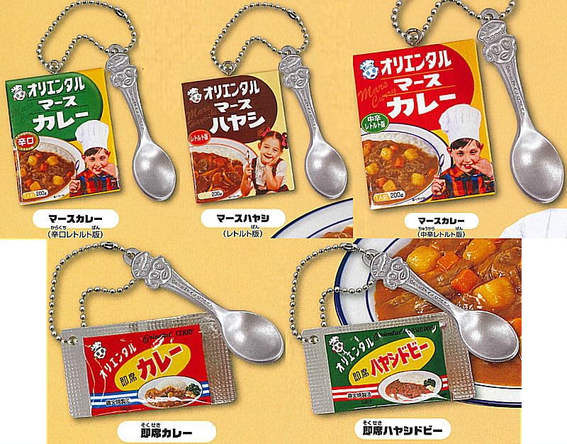 Amazon | オリエンタルカレー ミニチュアキーホルダー [全5種セット