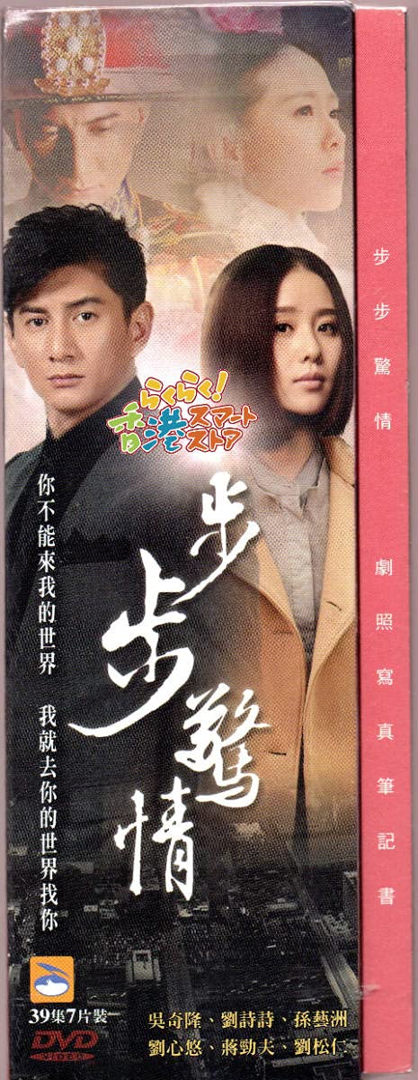 Amazon.co.jp: 中国ドラマ 続宮廷女官 若曦（ジャクギ）～輪廻の恋