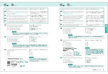TOEICテスト公式問題集 新形式問題対応編 | Educational Testing