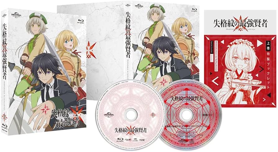 Amazon.co.jp: 失格紋の最強賢者 上巻 [Blu-ray] : 玉城仁菜, 鈴代紗弓