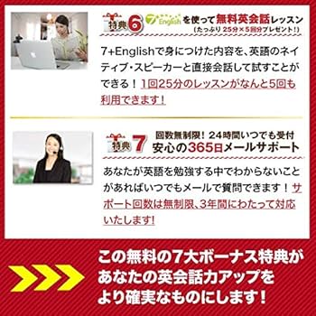 Amazon.co.jp: 七田式英会話教材 7+English（セブンプラス