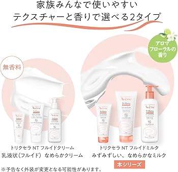 Amazon | アベンヌ(Avene) トリクセラNT フルイドミルク(ラージ) 400mL