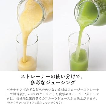 Amazon.co.jp: ヒューロム コールドプレスジューサー 