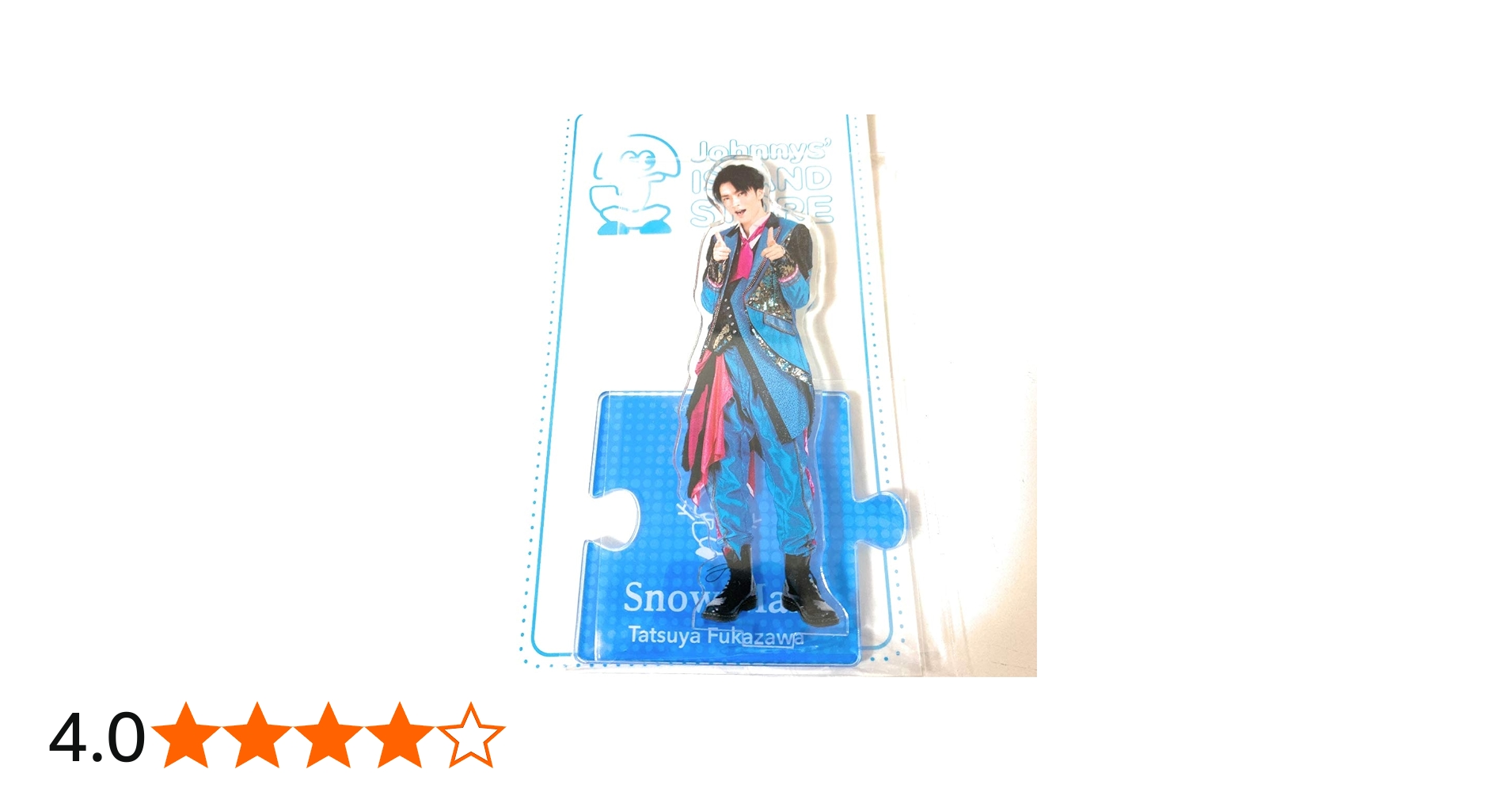 Amazon.co.jp: Johnny&Associates. 深澤辰哉 Snow Man アクリル