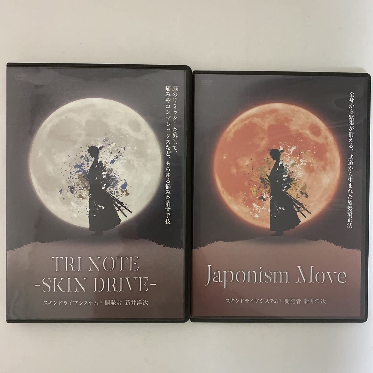 Amazon.co.jp: フルセット24時間以内発送!整体DVD新井洋次のTRI NOTE