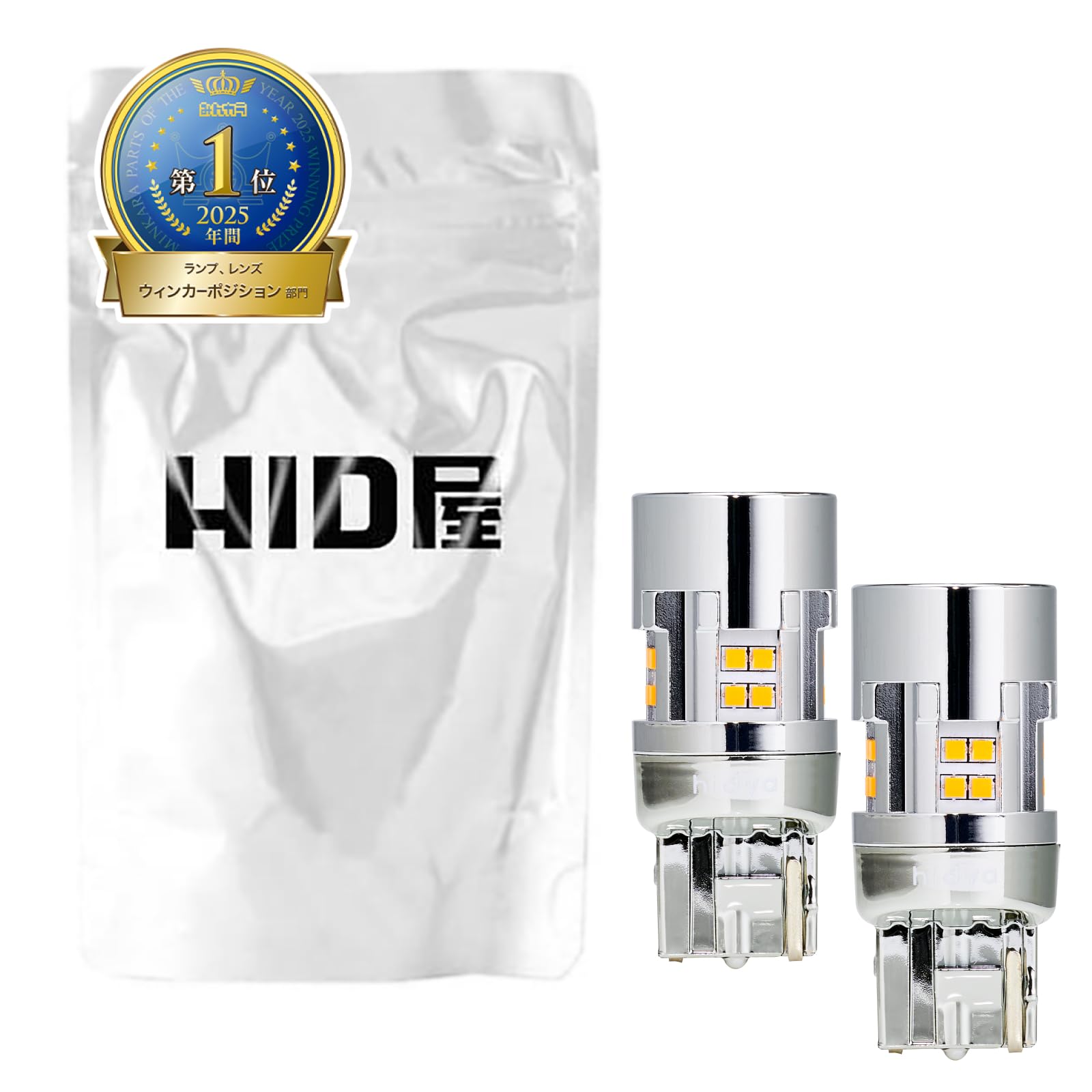 Amazon | HID屋 T20 ピンチ部違い LED ウインカー バルブ ハイフラ防止