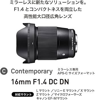 Amazon.co.jp: シグマ(Sigma) レンズ 16mm F1.4 DC DN マイクロフォー