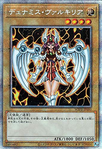 Amazon.co.jp: デュナミス・ヴァルキリア プリズマティック