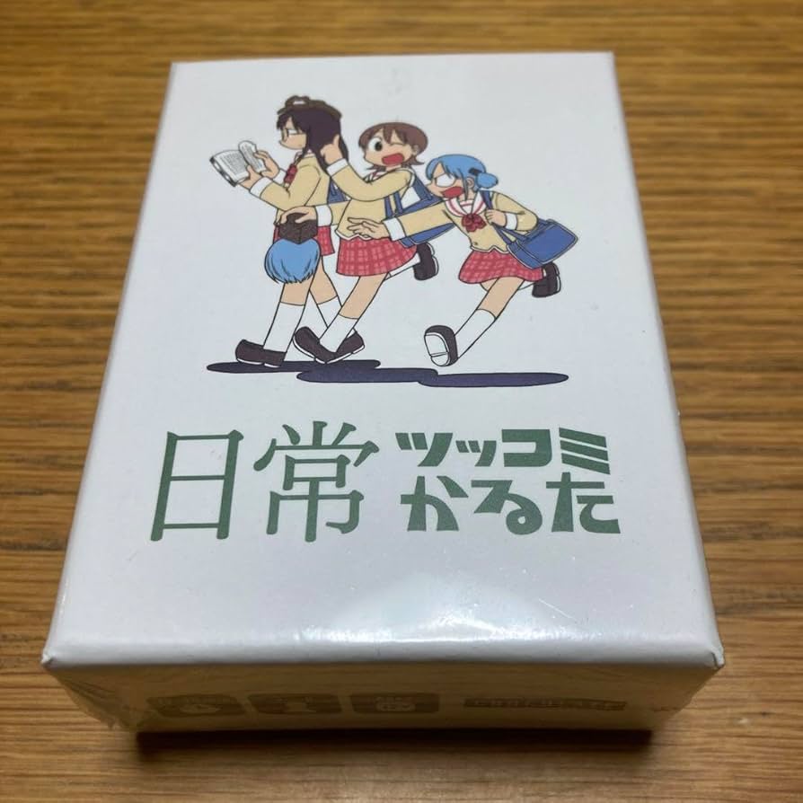Amazon | 日常 ツッコミかるた ゲーム つっこみ カルタ 日常 あらゐ